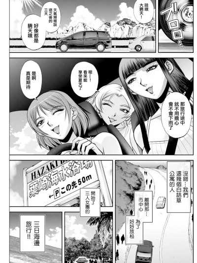 [沙神よしつね] 白诘草の人妻たち 第4话 (アクションピザッツ 2024年9月号)