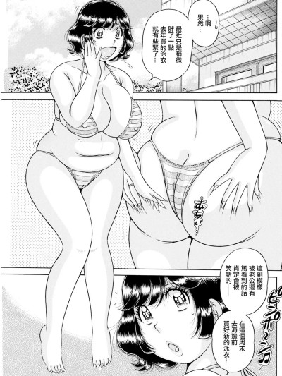 [海野幸] あげいんっっ♥ (アクションピザッツ 2024年9月号) [中国翻訳] [DL版]