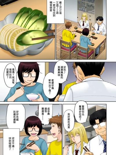 [月野定规] 东京の大学に通うため、甥がウチに下宿する事になりまして･･･。#4 (コミックホットミルク浓いめ vol.52) [中国翻訳]