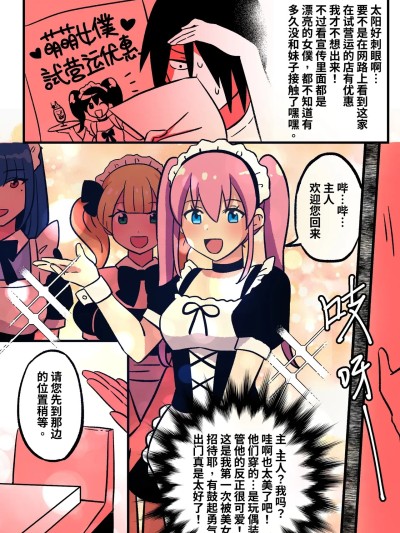 [ PenguinTeaTea ] 女僕Kig咖啡厅