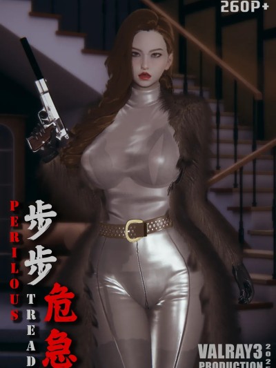 [valray3]PerilousTread