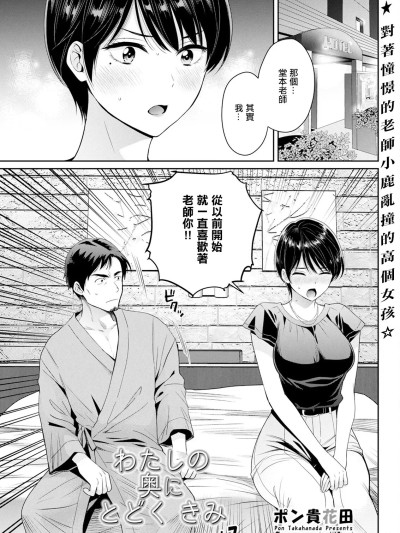 [ポン贵花田] わたしの奥にとどくきみ vol.7 (アクションピザッツ 2024年10月号) [中国翻訳] [DL版]