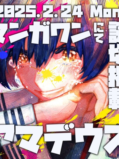 AMADEUS [萌木汉化组] [吉良いと] アマデウス