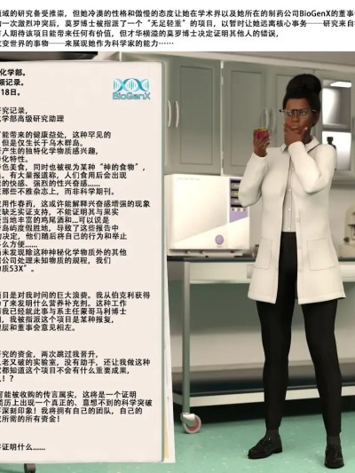 53X化学物 [HB个人翻译] [Fiddlestix3DX] Chemical 53X [中国翻訳]