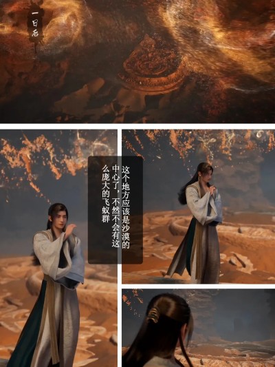 凡人修仙传 元瑶 韩兄哪是不懂怜香惜玉？剧情 [AI Generated]