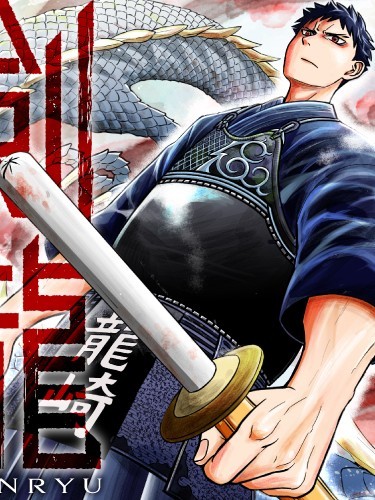 剑龙 [绿茶汉化组/萌木汉化组] [ツバサ] 剣龙