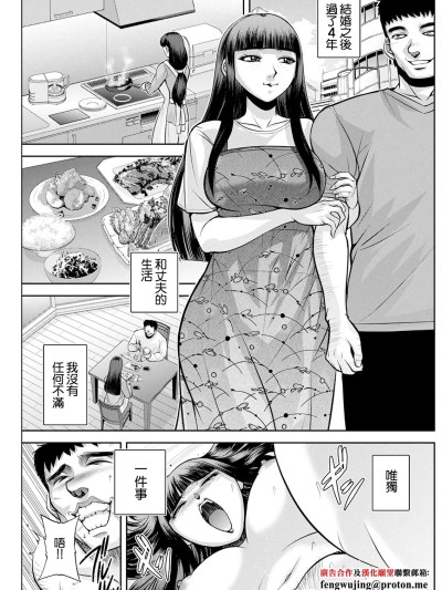 [沙神よしつね] 白诘草の人妻たち 第6话