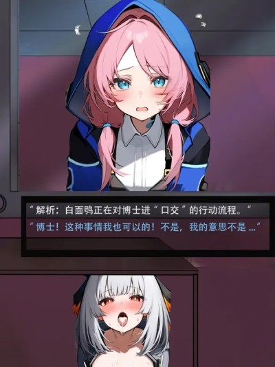 这不是我的干员！(蓝毒白咕咕双人) | [AI Generated$]