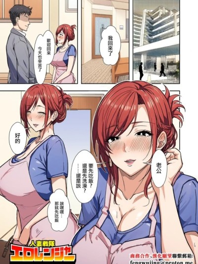 [エロの定食屋]人妻戦队エロレンジャー_第二话_エロティーナの大逆袭。