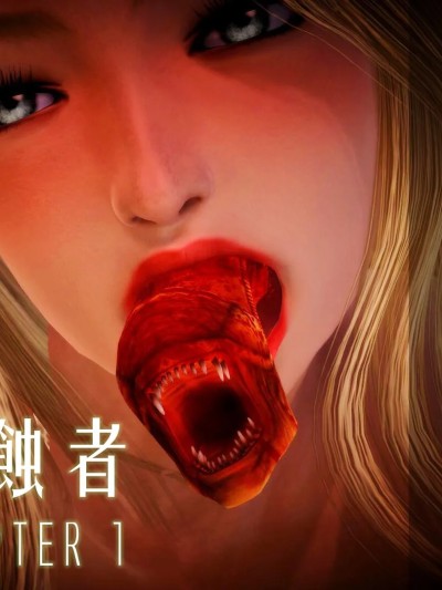 [KABA] 侵蚀者 chapter1