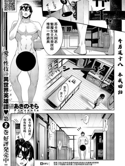 既然来到异世界就用好色技能尽其所能的讴歌人生 第18枪 [godbing个人汉化] [あきのそら] 异世界来たのでスケベスキルで全力讴歌しようと思う 18射目 (コミック エグゼ 62) [中国翻訳] [DL版]