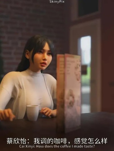 [SkinyPix] 入体三分：鸠占鹊巢 1