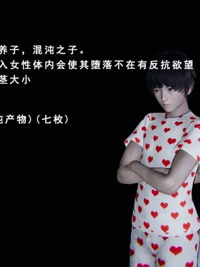 真混沌之子0-25 1