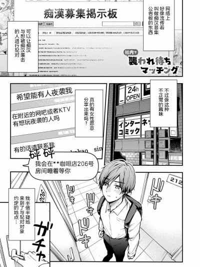 [愉悦个人汉化] [梅枫味] 社内で袭われ待ちマッチング (COMIC アンスリウム 2025年10月号) [DL版]