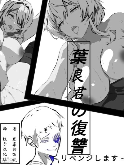 叶良的复仇…第一章节