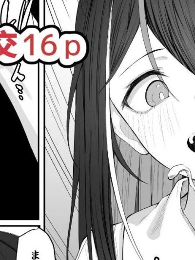 [るるろりり] あずきち手コキ漫画