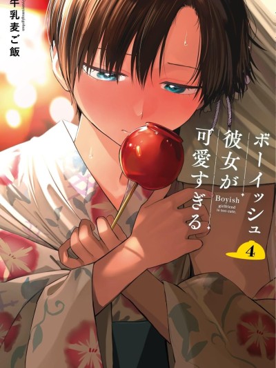 我的男孩子气女友实在太可爱了 [鹅妈妈汉化组] [牛乳麦ご饭] ボーイッシュ彼女が可爱すぎる