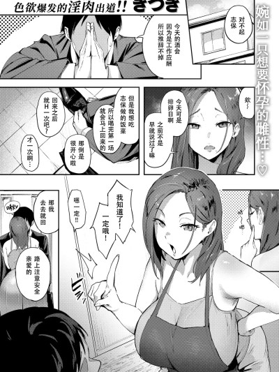 [佐宗棠个人汉化] [きつぎ] 人妻の尻お叩くと(COMIC 失楽天 2025年8月号) [无修正] [中国翻訳]