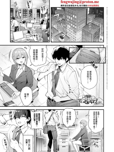 [ラマンダ] ぷりーずていくあうと! あふたー (COMIC アンスリウム 2025年11月号) [中国翻訳] [DL版]