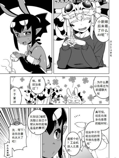 [高津老师部分汉化][白菜煲机翻润色] [スタコライダー (マツダユウスケ)] あくヨメセルフ特装版 1-3