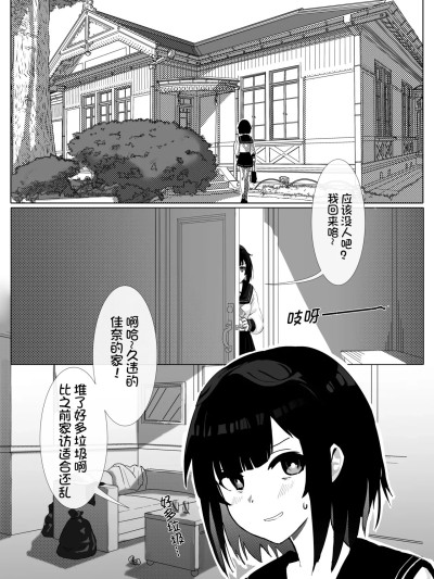 [Kerberus] 皮物问题学生 #1 渡边佳奈、2