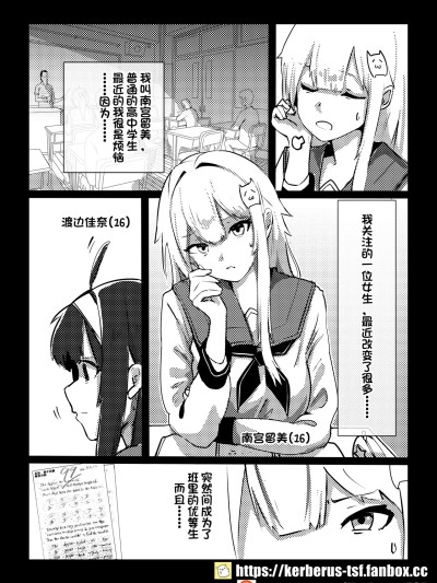 [Kerberus] 皮物问题学生 3