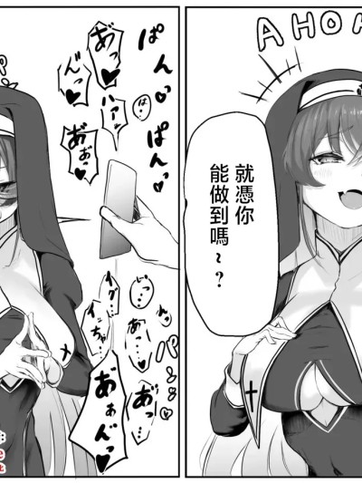 [パンチング生卵] 耻辱のシスターマリン (宝钟マリン) [中国翻訳]