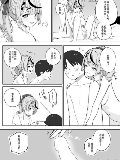 [裏海俗団] skmtが大负けした日に集りにくる话 アフター (沙花叉クロヱ) [中国翻訳]