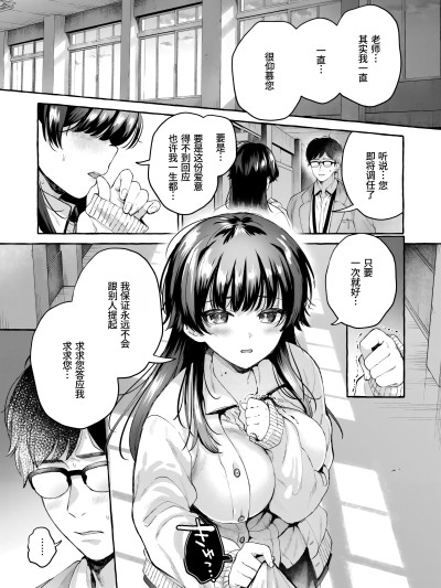 [做点汉化] [背中が尻] つま先は夕景 (爱を注いで) [DL版]