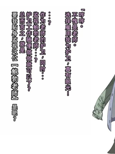 [病入膏肓の牛个人AI汉化] [社内ニート] 近卫ミナ_NTR (ブルーアーカイブ)