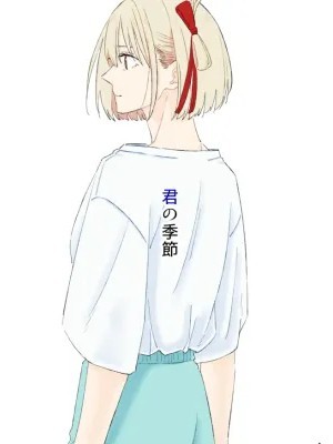 [RATKING机翻] [くるぶし (ゅ)] 君の季节 (リコリス・リコイル) [中国翻訳] [DL版]