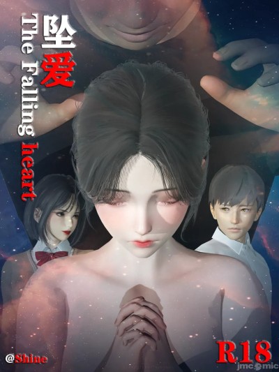坠爱（上篇） [Shine] The Falling hear