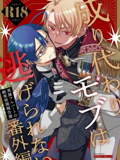 [PANA]替身路人无法逃脱 [Chinese]