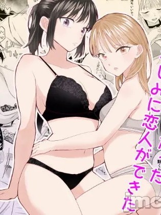 [山岚个人汉化] [南波] エッチの练习相手だった幼なじみに恋人ができた 4 [中国翻訳]