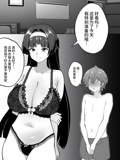 [黎欧出资汉化] [メガネル] アストラ・ヤオ