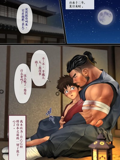 [くまごろう] 隠密忍者の手淫指南[中文翻译]