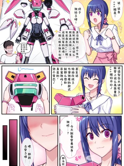 [Ribimura (りびむら)] Fei’s costume costume sex play (Japanese Version)[廉价汉化组]