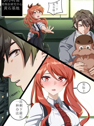 [aqiaoge个人汉化] [[FuroNeka]逆熵本 1（崩壊3rd