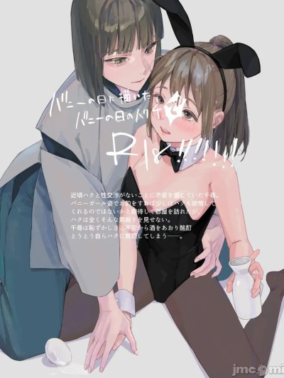 [RATKING机翻] [ハレ子]Haku SenR18