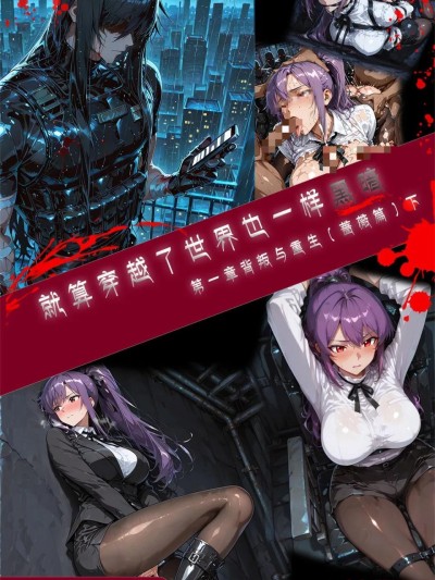 【action-star】就算穿越了世界也一样黑暗 蔷薇篇 下