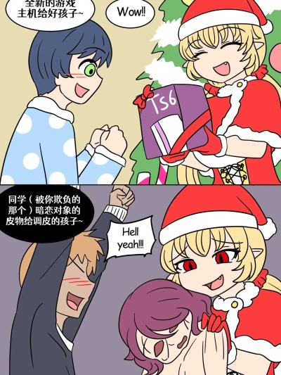 [Vel] Christmas Skin