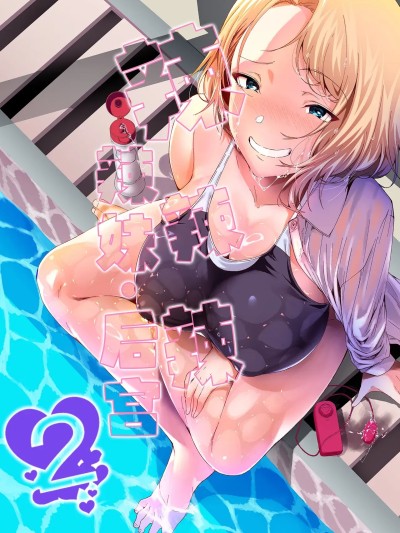 辣辣辣辣妹·后宫2 [Chinese] [白杨汉化组] [Digital]