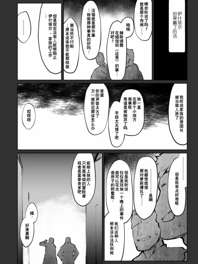 [沙悟荘 (瀬浦沙悟)] イシュタルがもし胜っちゃってたらってif (ダンジョンに出会いを求めるのは间违っているだろうか) [中国翻訳]