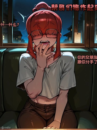 [瓜虫翻] [KiloFeeT]Cheering Bro Up帮哥们振作起来