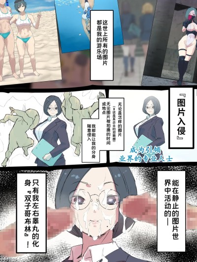 [蓝枫个人翻译] [多肉色物] 画像侵入ツインゴブリン [中国翻訳]