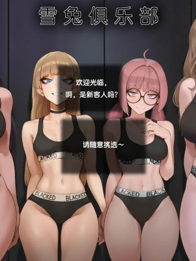 [SnowbunnyClub]  OC Story