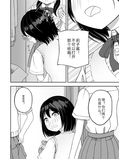 [Nawa no Ran] 紧缚好きの美桜ちゃん