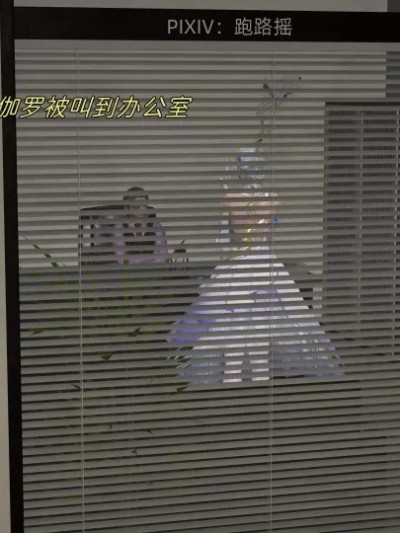 秘书伽罗的无惨轮奸