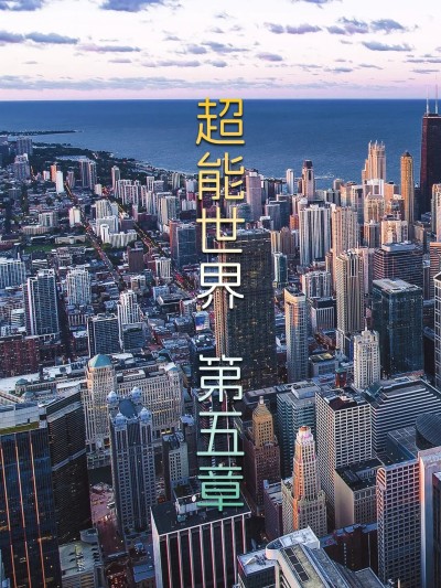 [FTL] 超能世界05