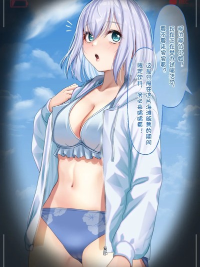 [天雾三木] 観察报告书-仓田ましろ 【中文翻译】